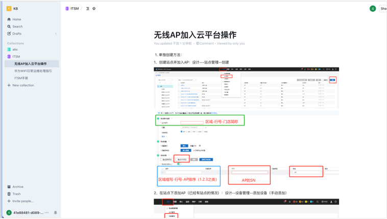 知识库沉淀